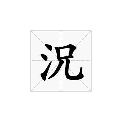 況